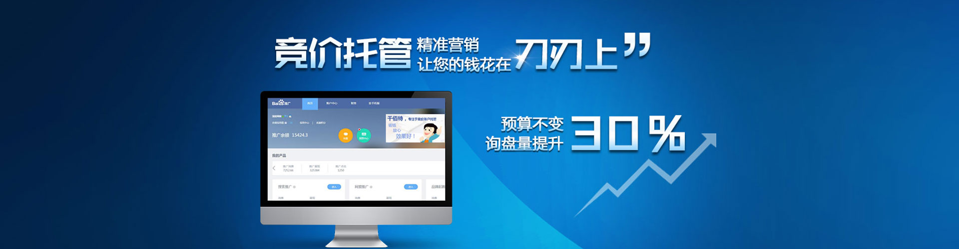 沿滩竞价托管